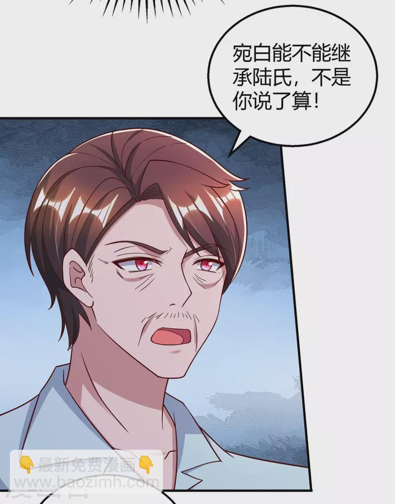 霸道總裁求抱抱 - 第319話 落荒而逃 - 2