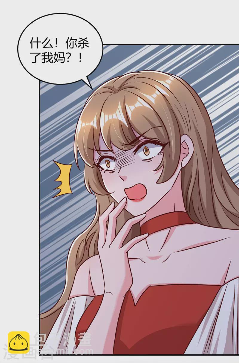 霸道總裁求抱抱 - 第319話 落荒而逃 - 2