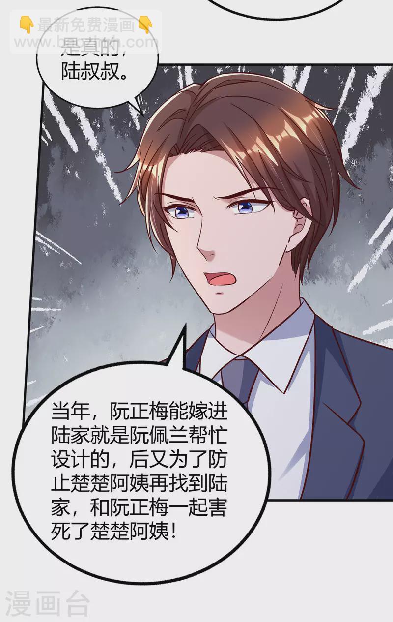 霸道總裁求抱抱 - 第319話 落荒而逃 - 1