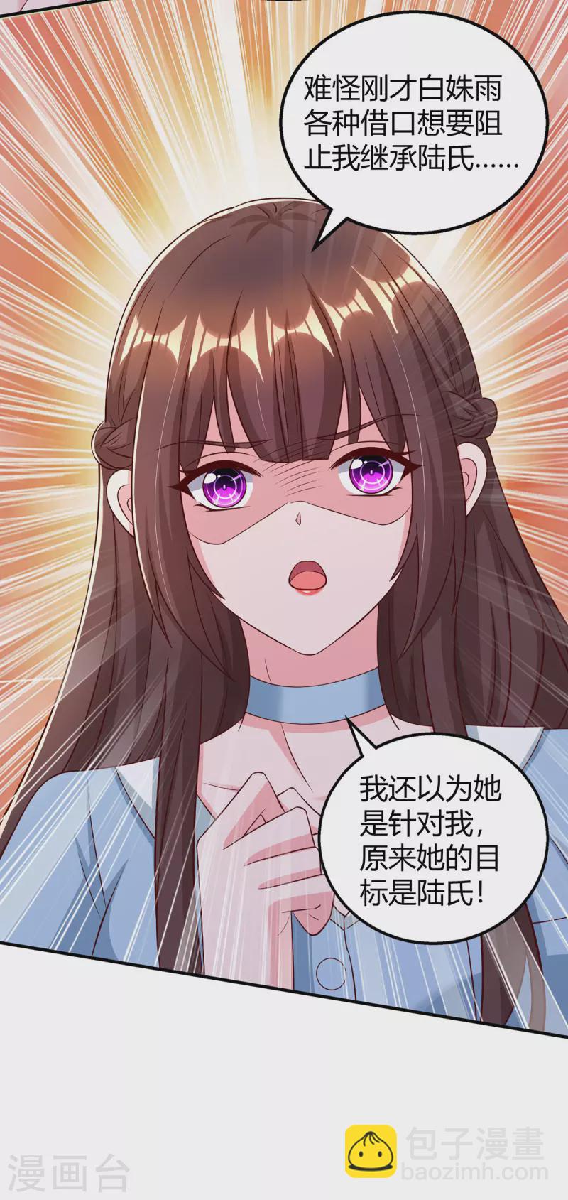 霸道總裁求抱抱 - 第319話 落荒而逃 - 5