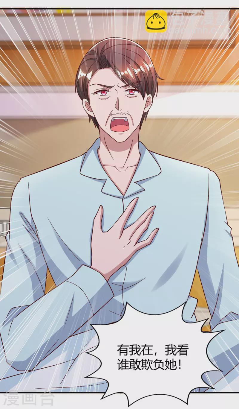 霸道總裁求抱抱 - 第319話 落荒而逃 - 4