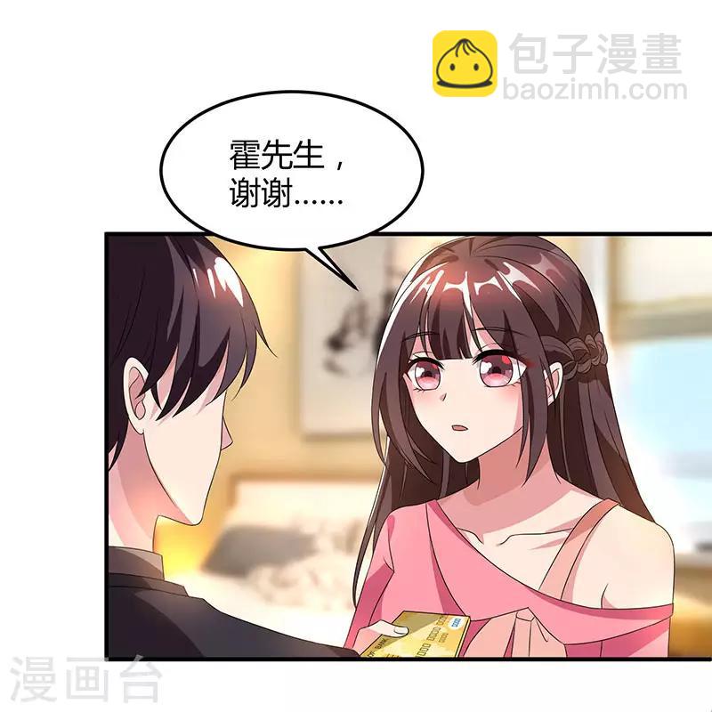 第33话 随叫随到10