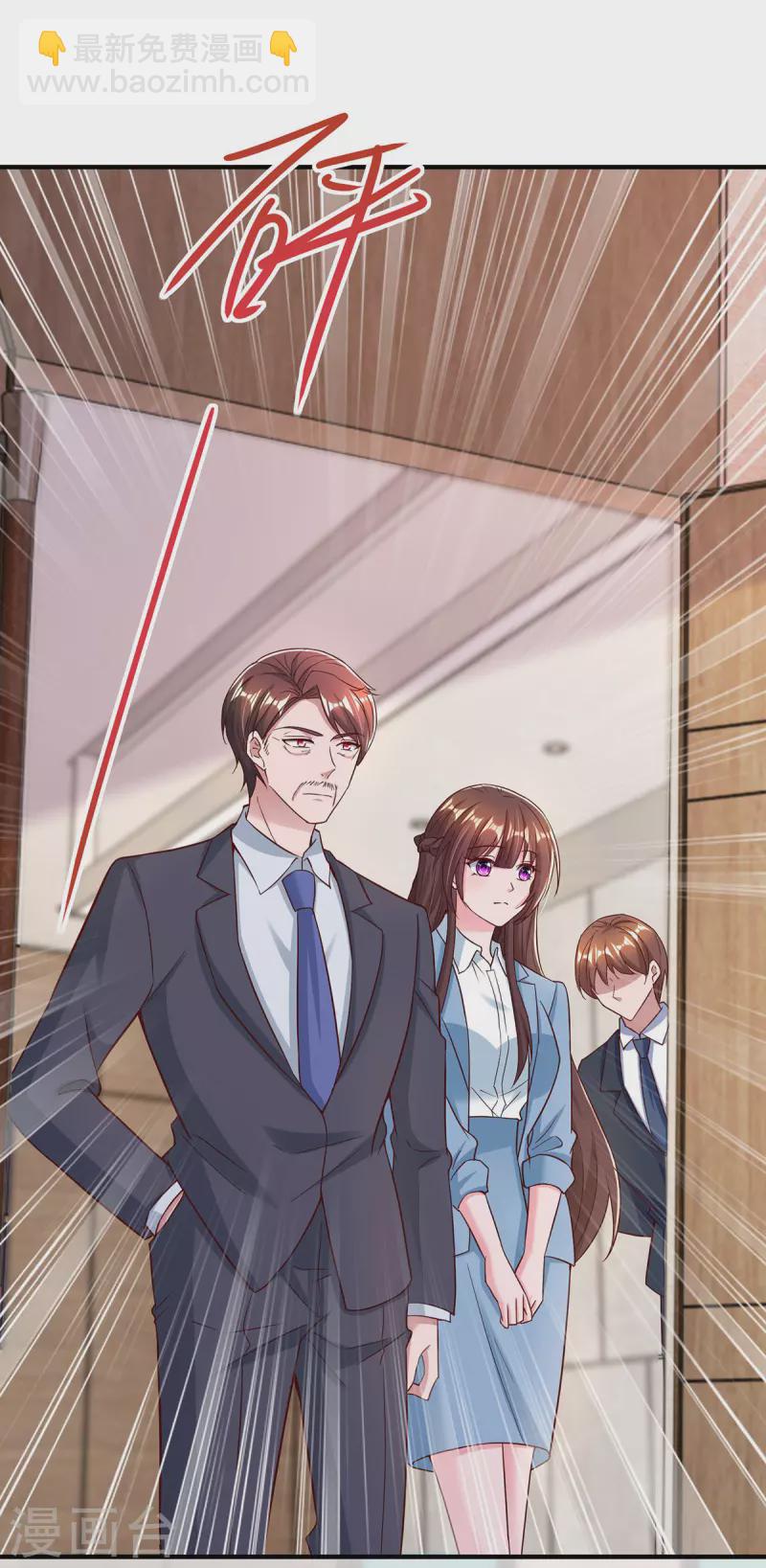 霸道總裁求抱抱 - 第321話 任職總監 - 2