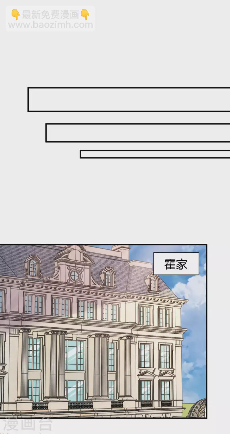 霸道總裁求抱抱 - 第323話 登上熱搜 - 5