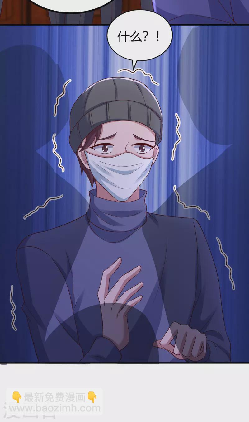 霸道總裁求抱抱 - 第325話 反水 - 2