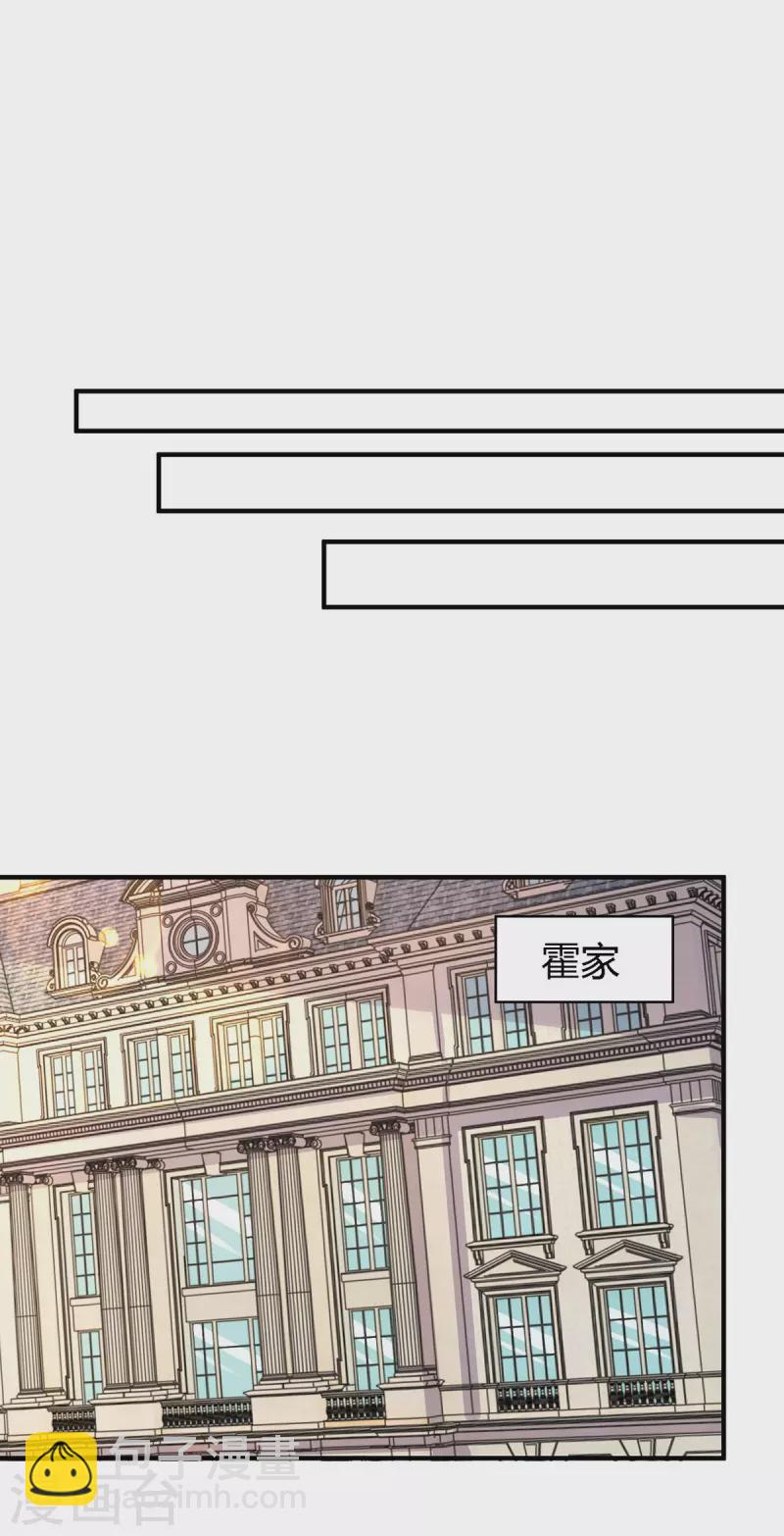 霸道總裁求抱抱 - 第325話 反水 - 3