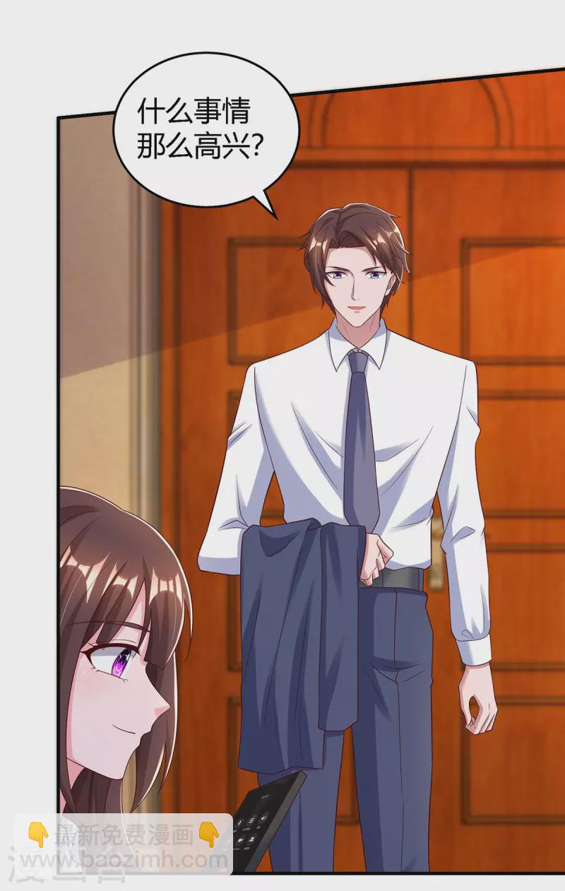 霸道總裁求抱抱 - 第325話 反水 - 5