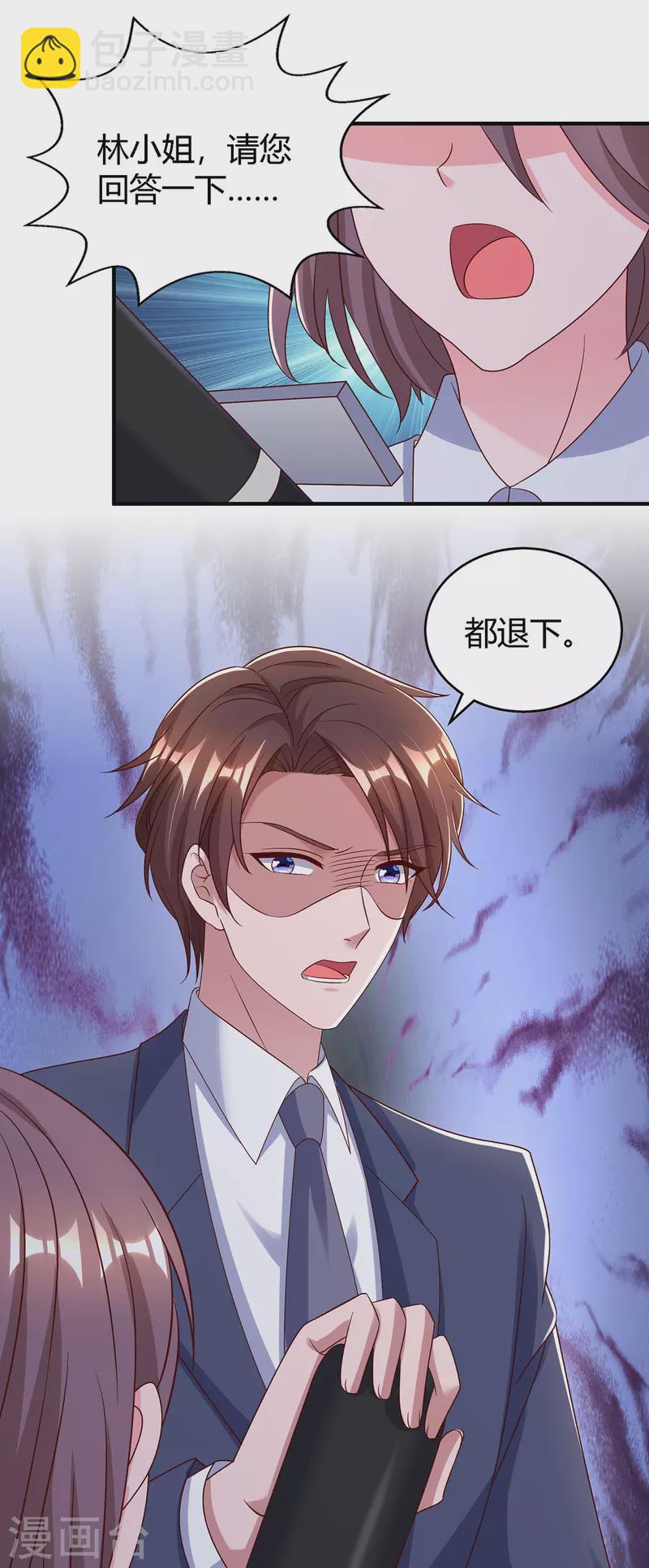 霸道總裁求抱抱 - 第327話 證據 - 3