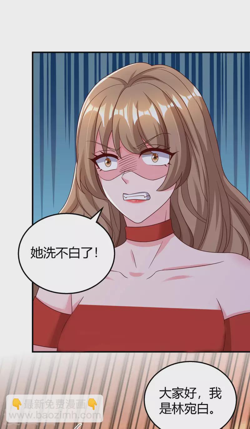 霸道總裁求抱抱 - 第327話 證據 - 2