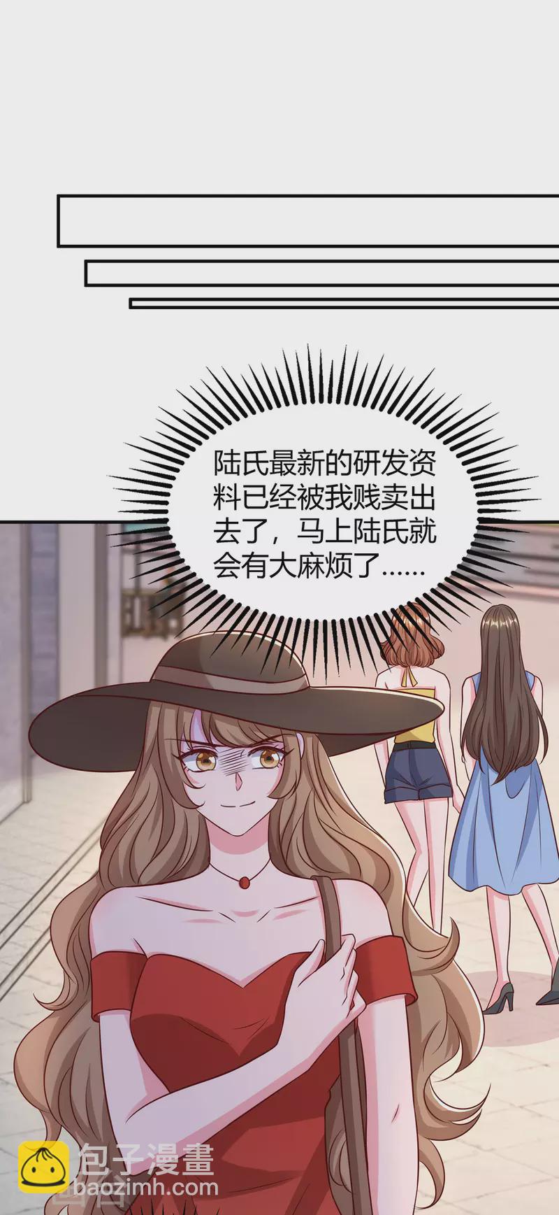 霸道總裁求抱抱 - 第329話 訂婚 - 1