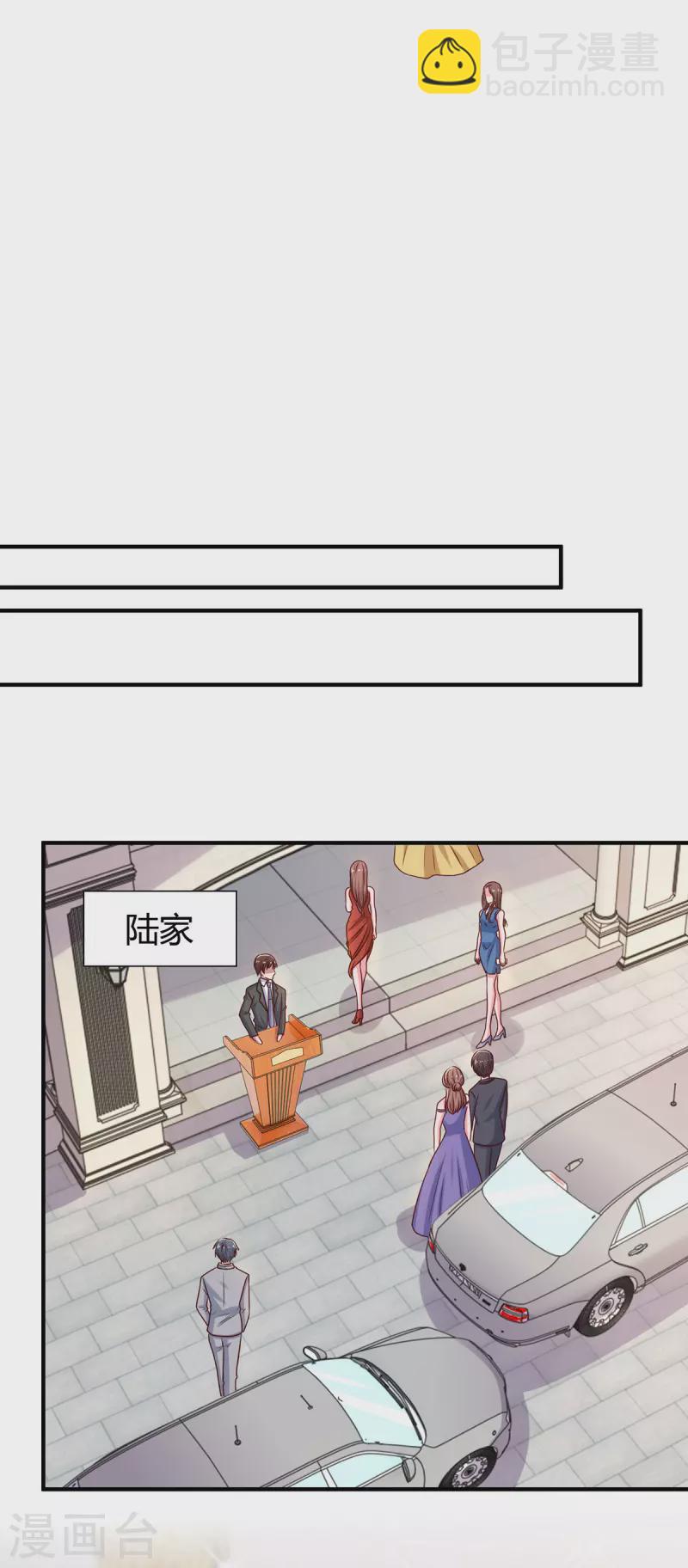 霸道總裁求抱抱 - 第329話 訂婚 - 5