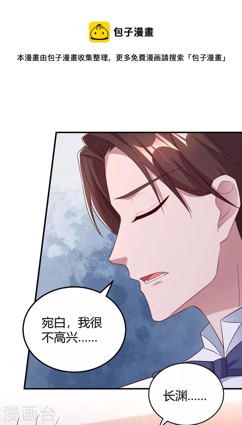 霸道總裁求抱抱 - 第331話 逐出家門 - 1