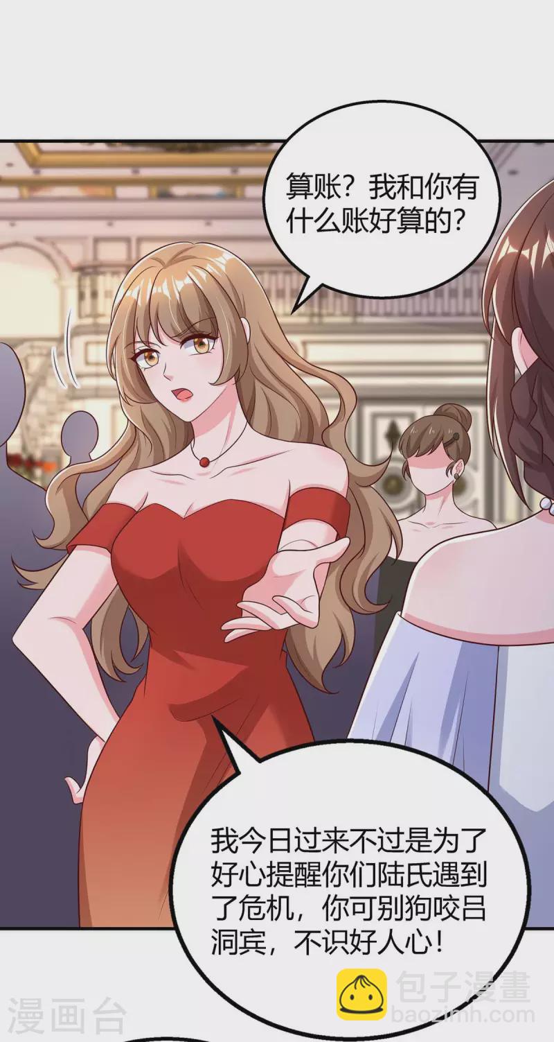 霸道總裁求抱抱 - 第331話 逐出家門 - 1