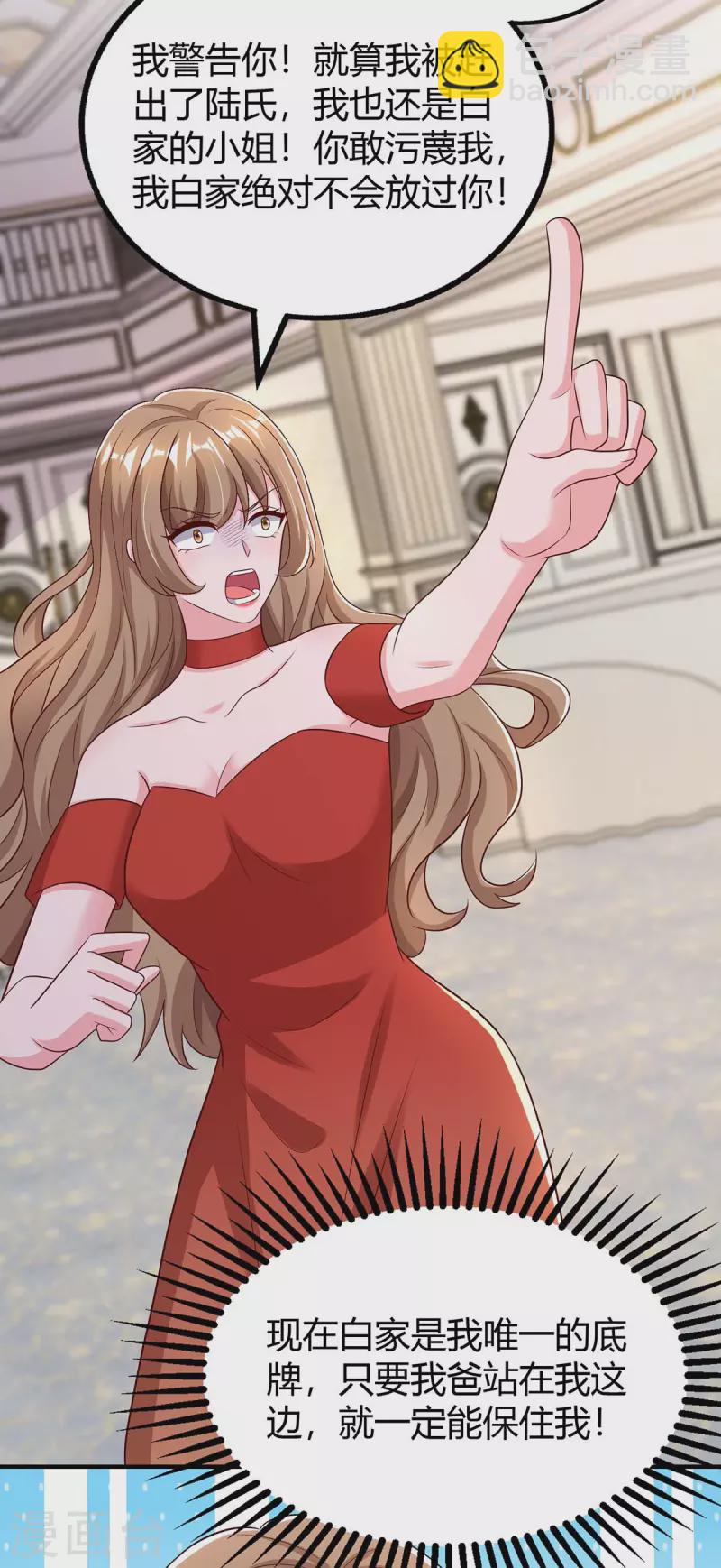 霸道總裁求抱抱 - 第331話 逐出家門 - 3