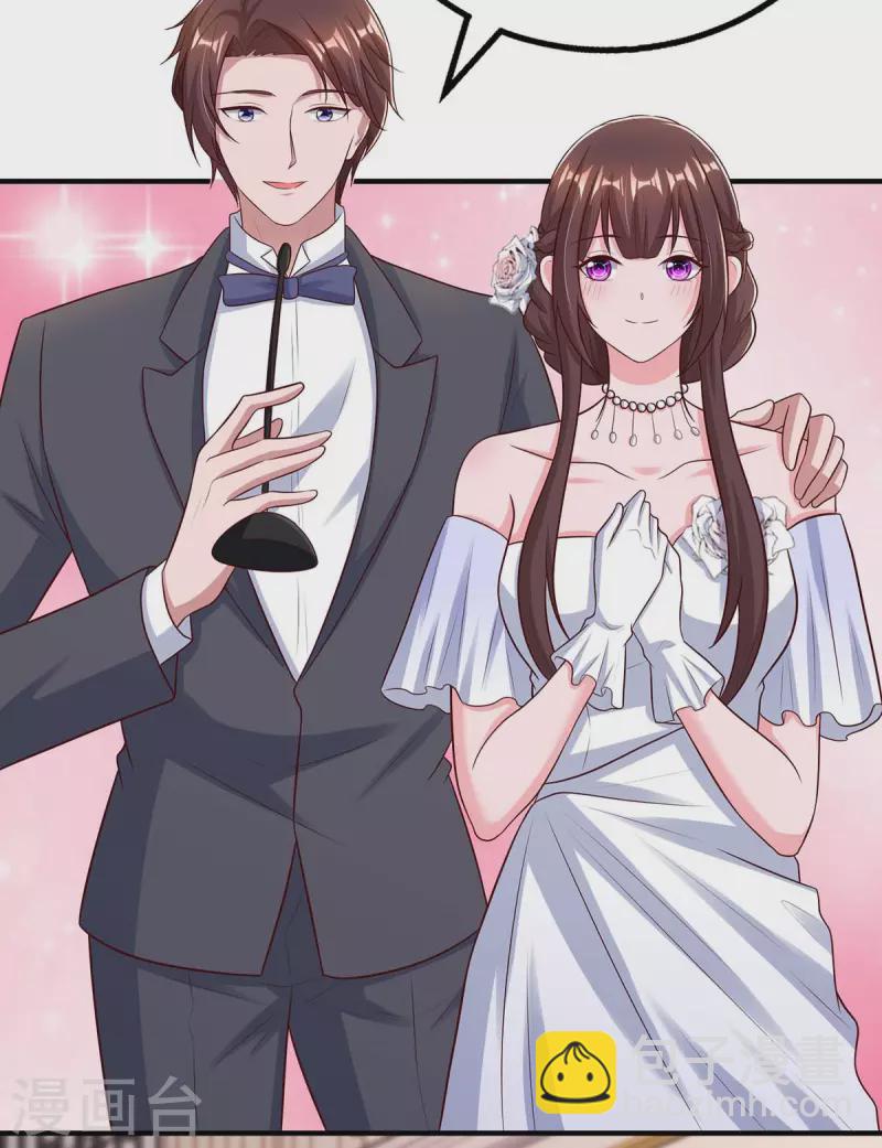 霸道總裁求抱抱 - 第331話 逐出家門 - 5