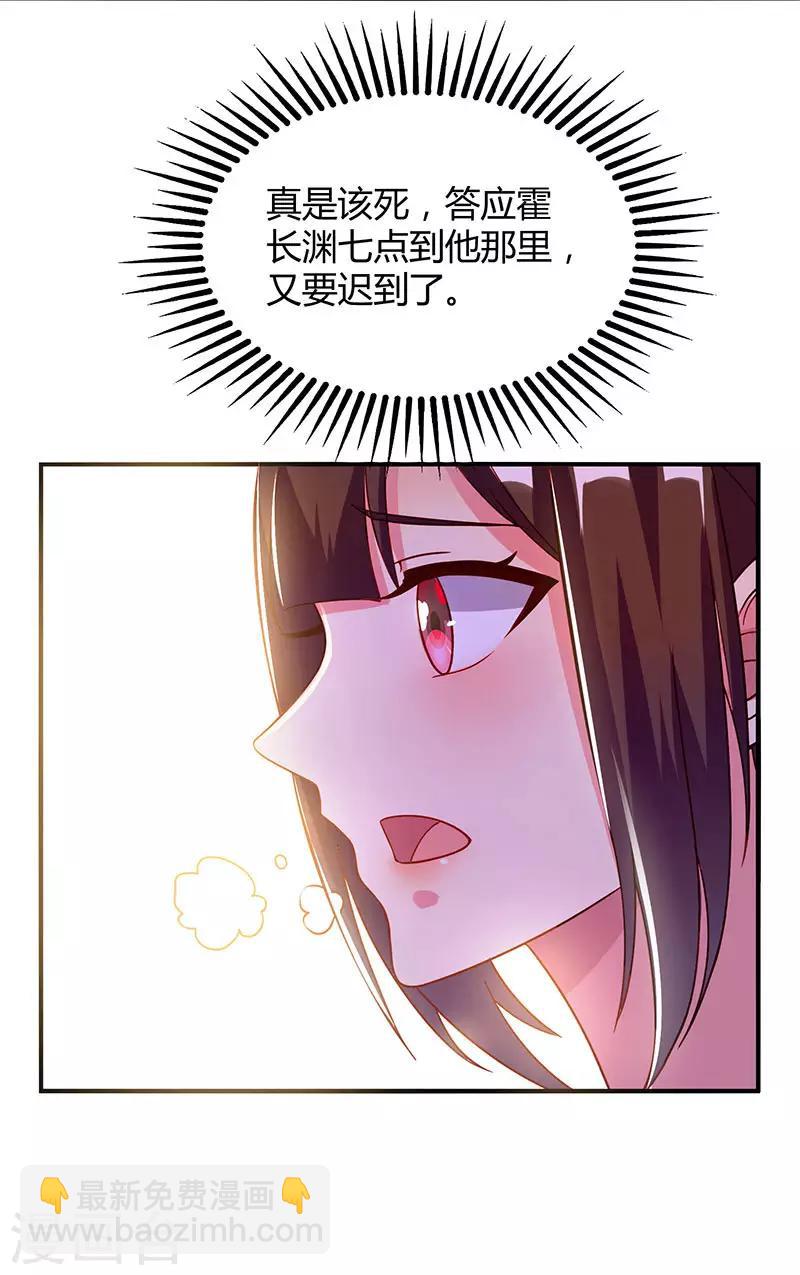 霸道總裁求抱抱 - 第35話 突然的溫柔 - 2