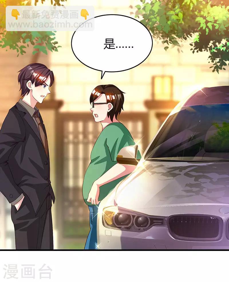 霸道總裁求抱抱 - 第35話 突然的溫柔 - 2