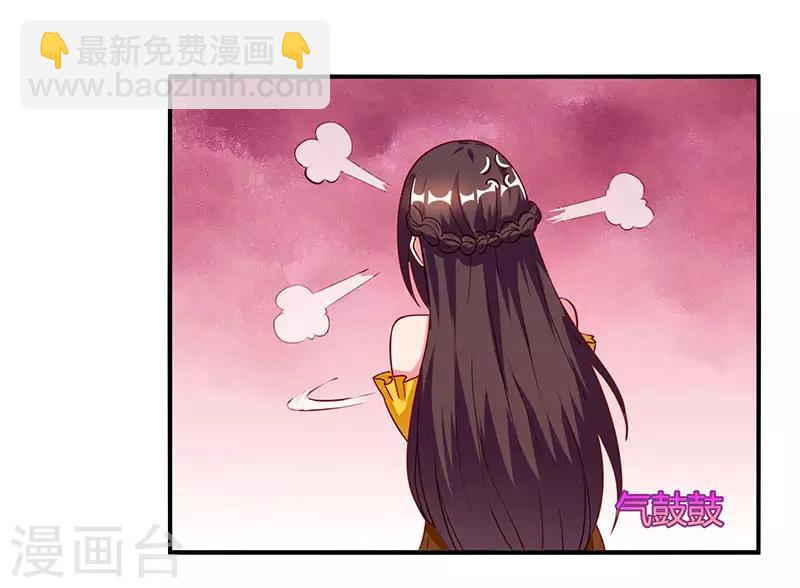 霸道總裁求抱抱 - 第35話 突然的溫柔 - 2