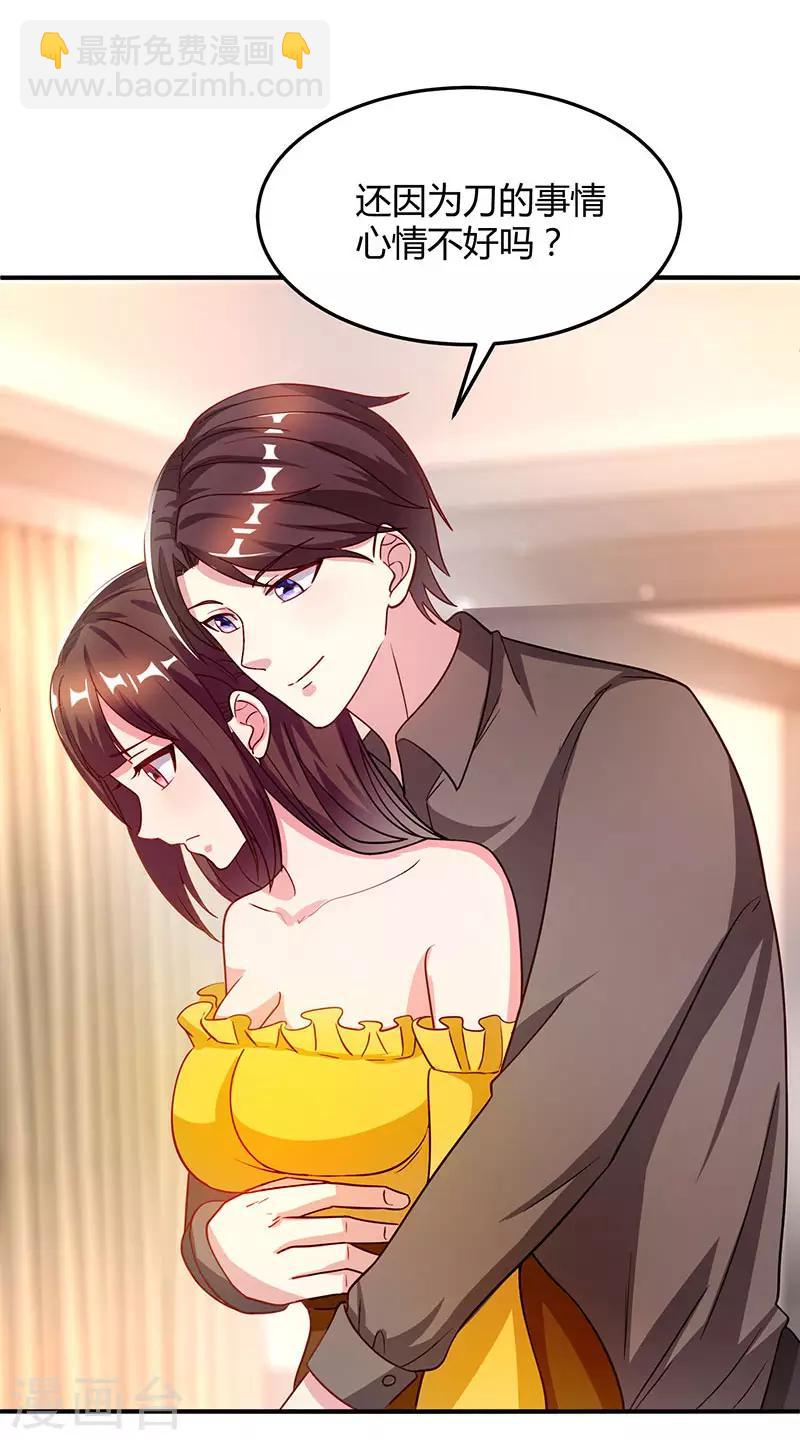 霸道總裁求抱抱 - 第35話 突然的溫柔 - 4