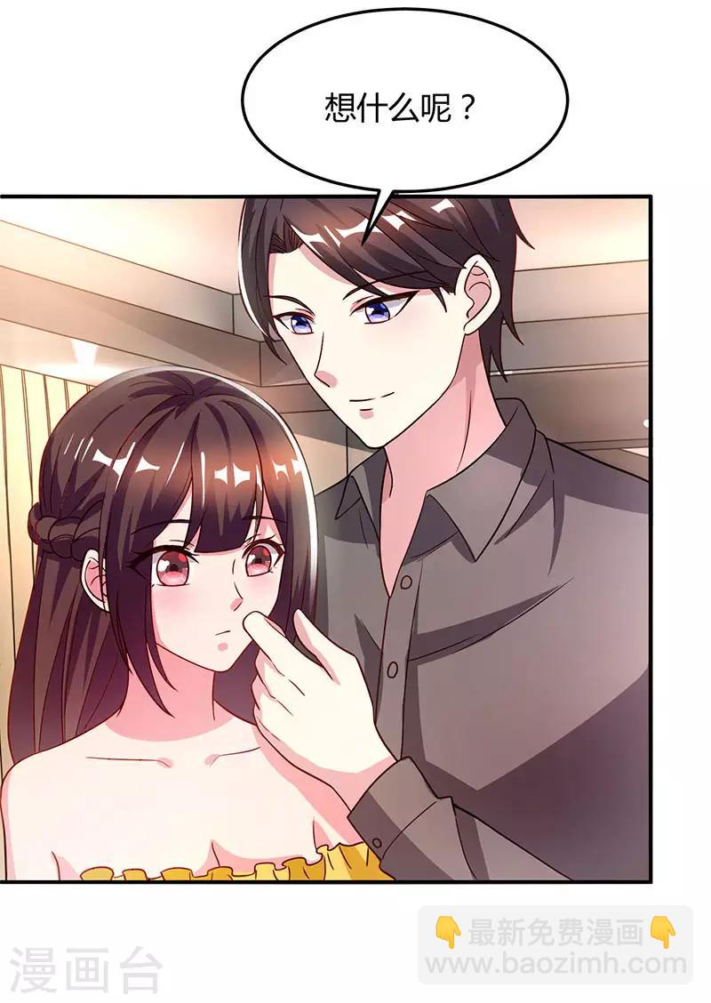 霸道總裁求抱抱 - 第35話 突然的溫柔 - 6