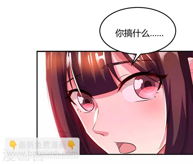 霸道總裁求抱抱 - 第35話 突然的溫柔 - 2