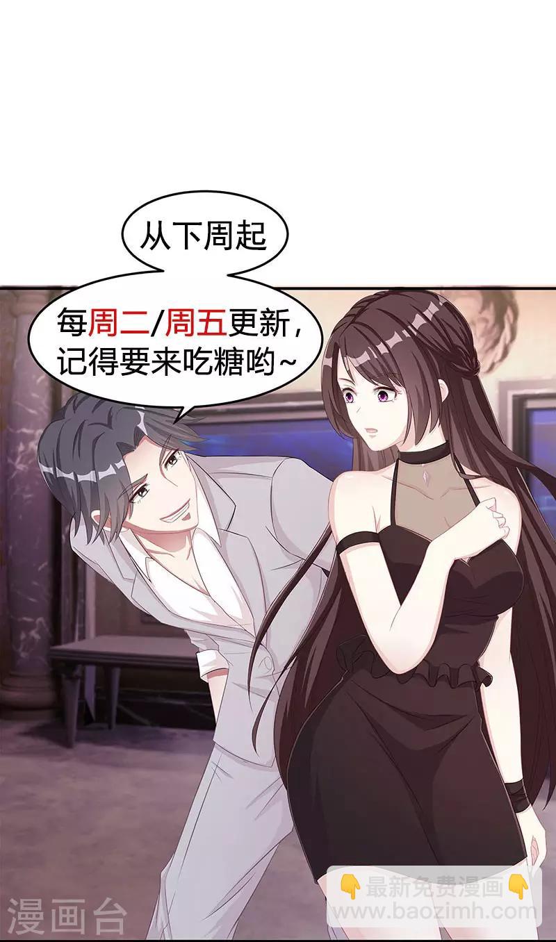 霸道總裁求抱抱 - 第35話 突然的溫柔 - 5