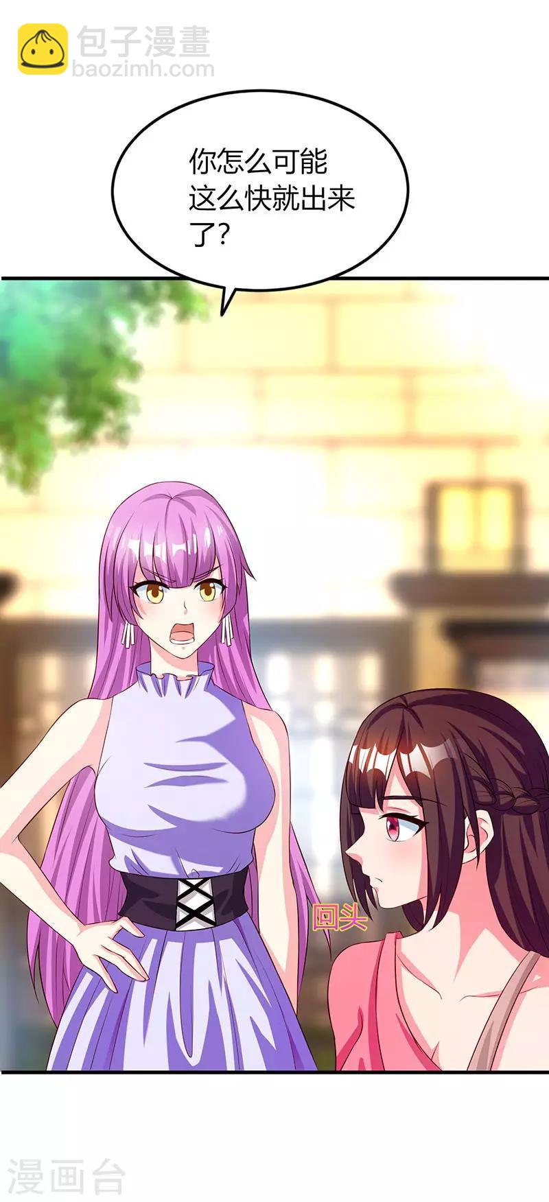 霸道總裁求抱抱 - 第35話 突然的溫柔 - 5