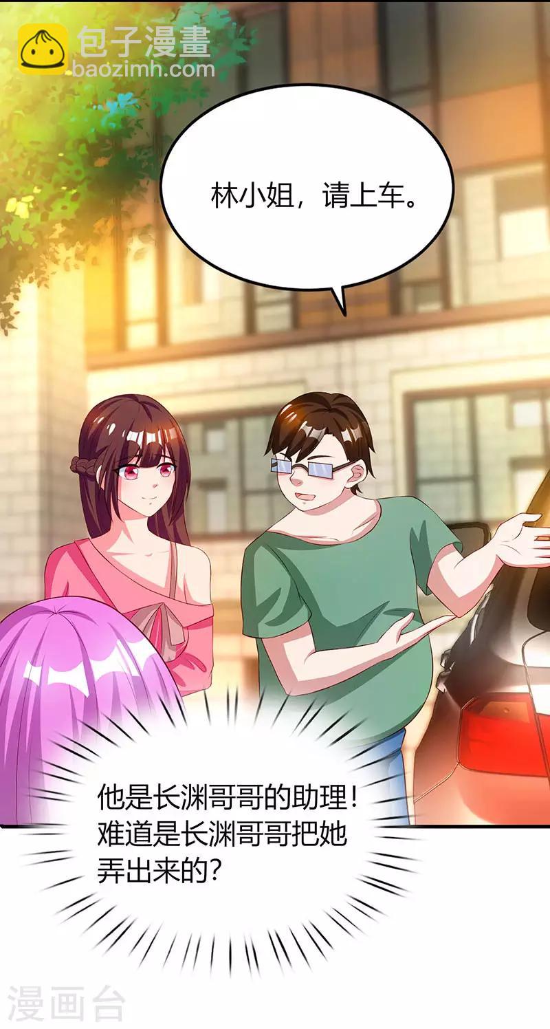 霸道總裁求抱抱 - 第35話 突然的溫柔 - 1