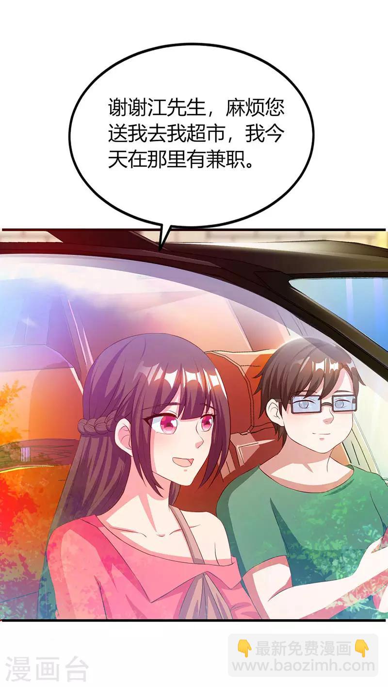 霸道總裁求抱抱 - 第35話 突然的溫柔 - 2