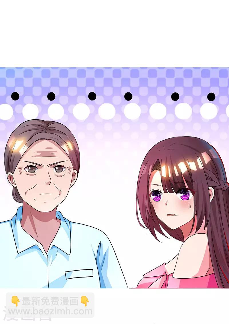 霸道總裁求抱抱 - 第37話 交了個男朋友 - 1