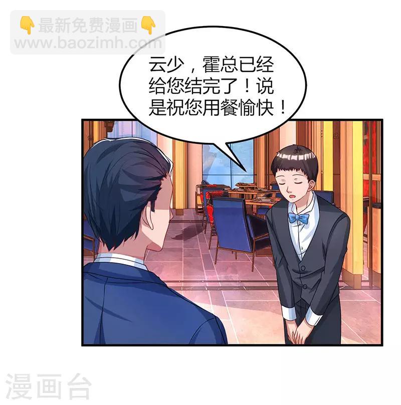 霸道總裁求抱抱 - 第39話 不是他期望的嗎？ - 2