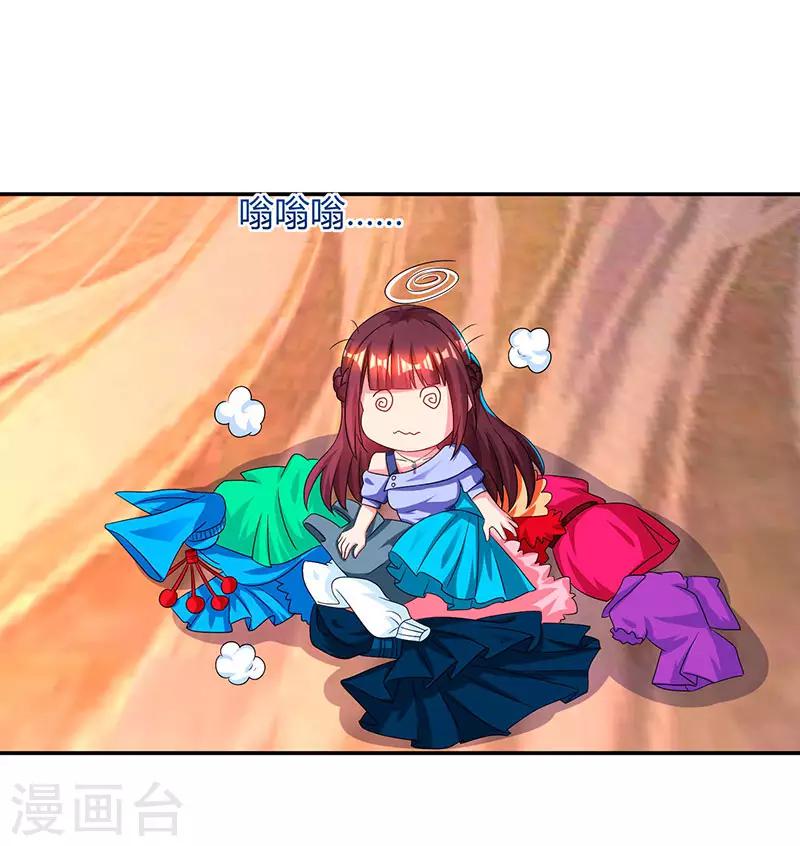 霸道總裁求抱抱 - 第43話 你是在耍我嗎？ - 4