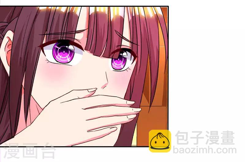 霸道總裁求抱抱 - 第43話 你是在耍我嗎？ - 1