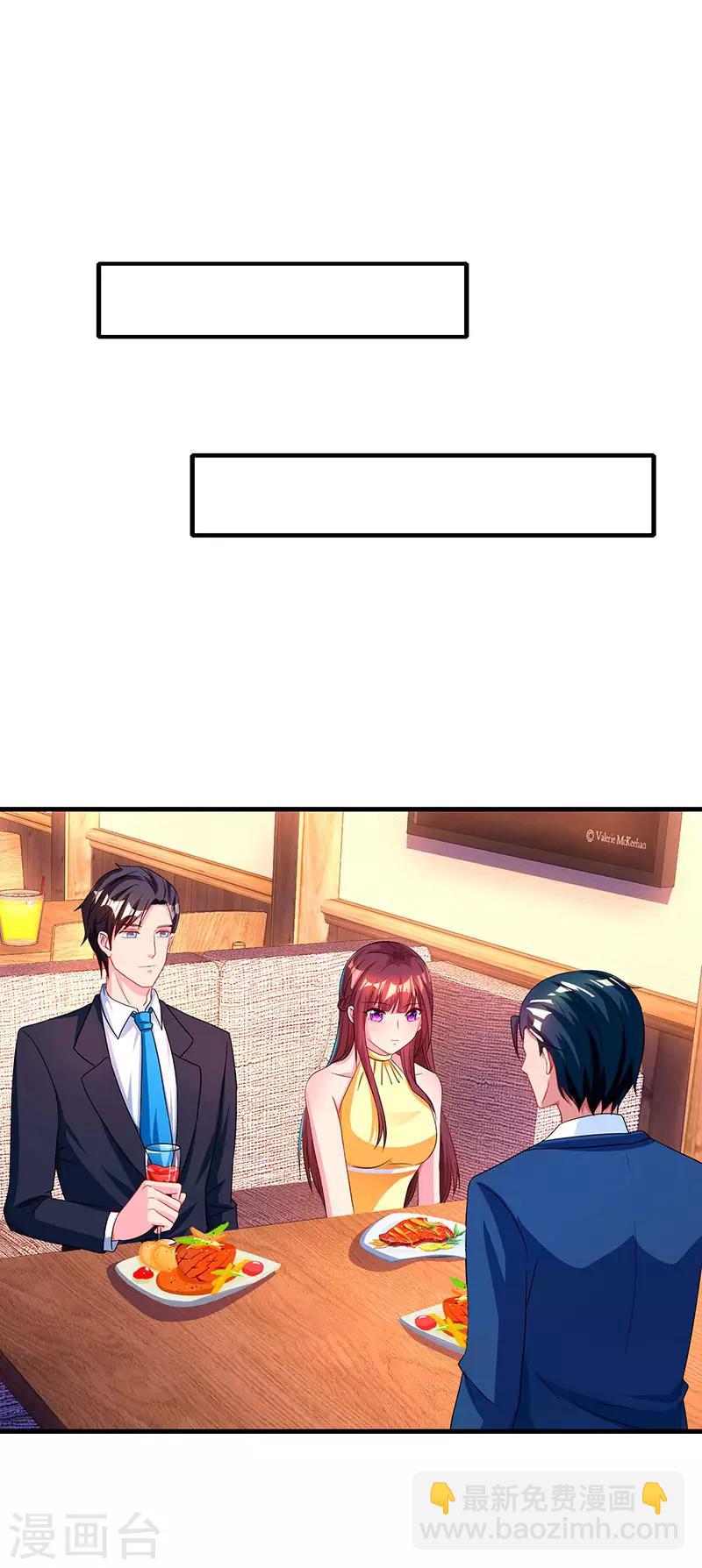 霸道總裁求抱抱 - 第47話 下意識的撒謊 - 4