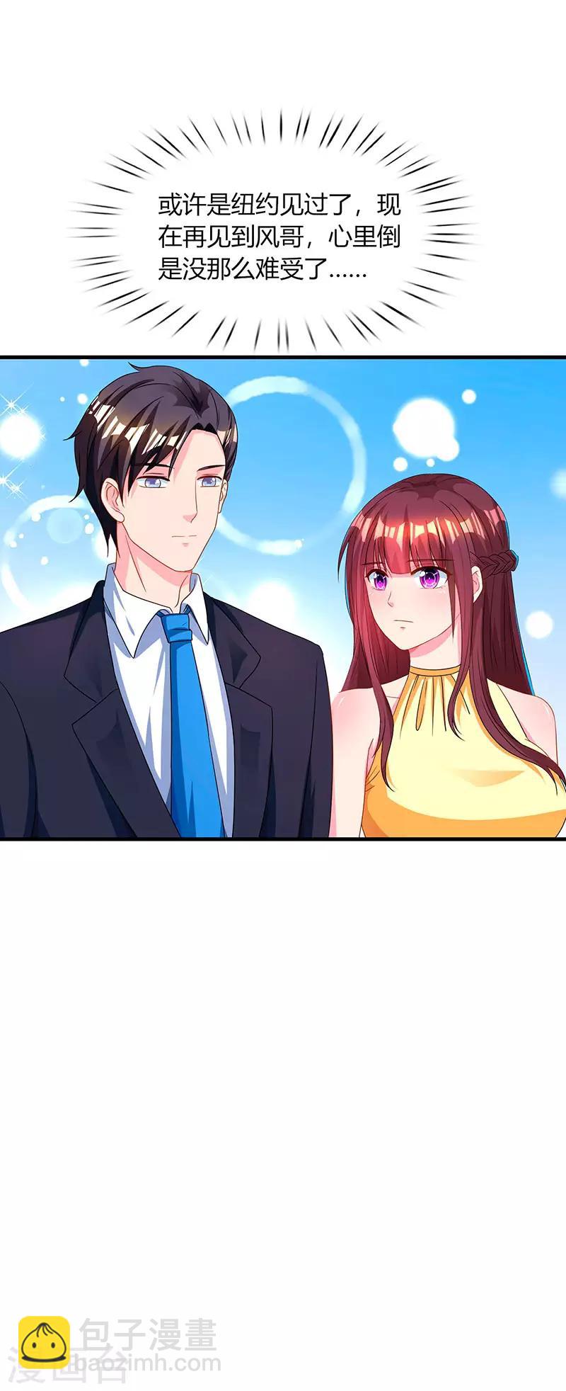 霸道總裁求抱抱 - 第47話 下意識的撒謊 - 5