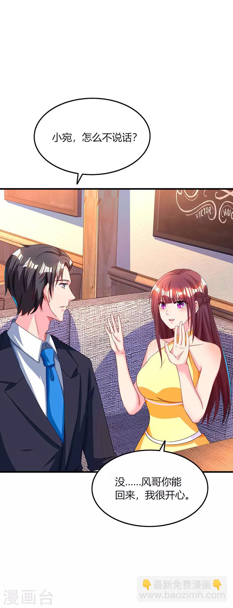 霸道總裁求抱抱 - 第47話 下意識的撒謊 - 6