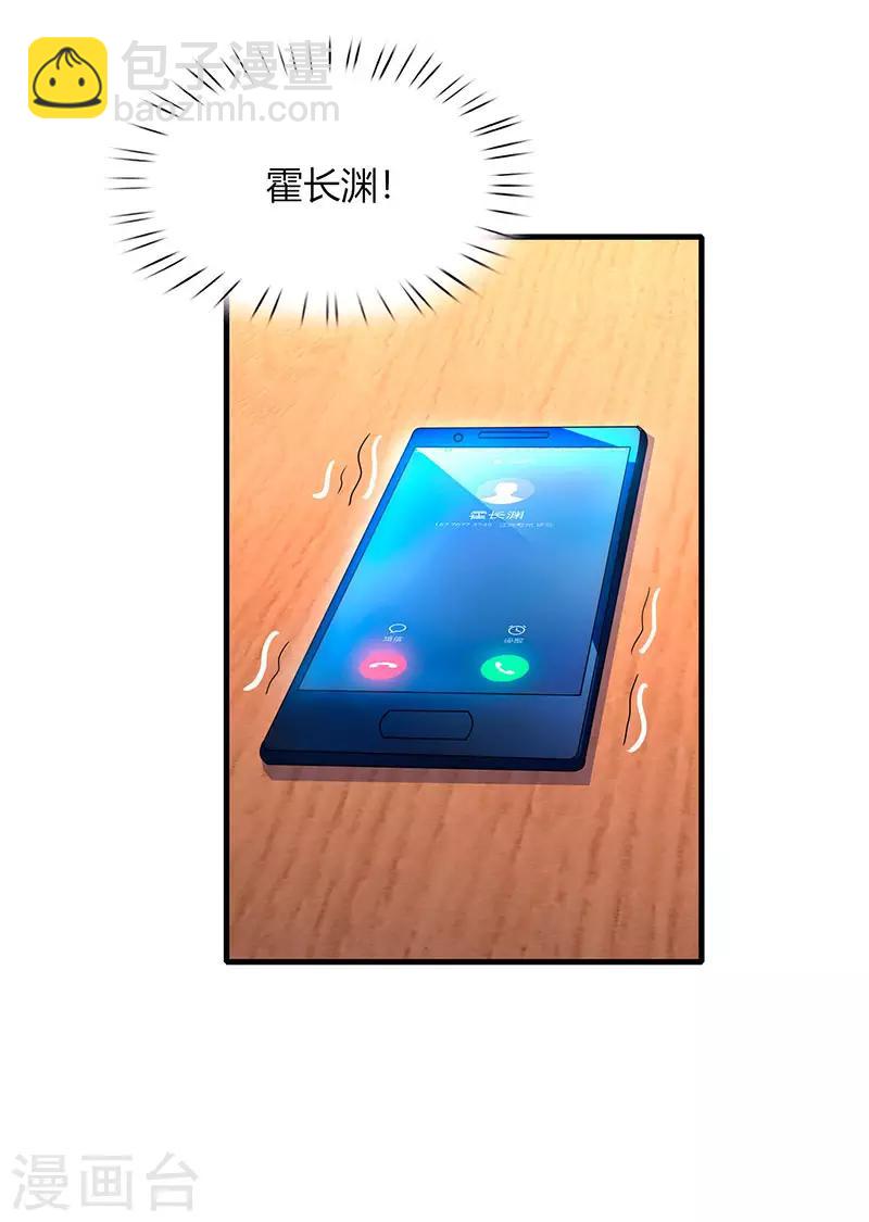 霸道總裁求抱抱 - 第47話 下意識的撒謊 - 3