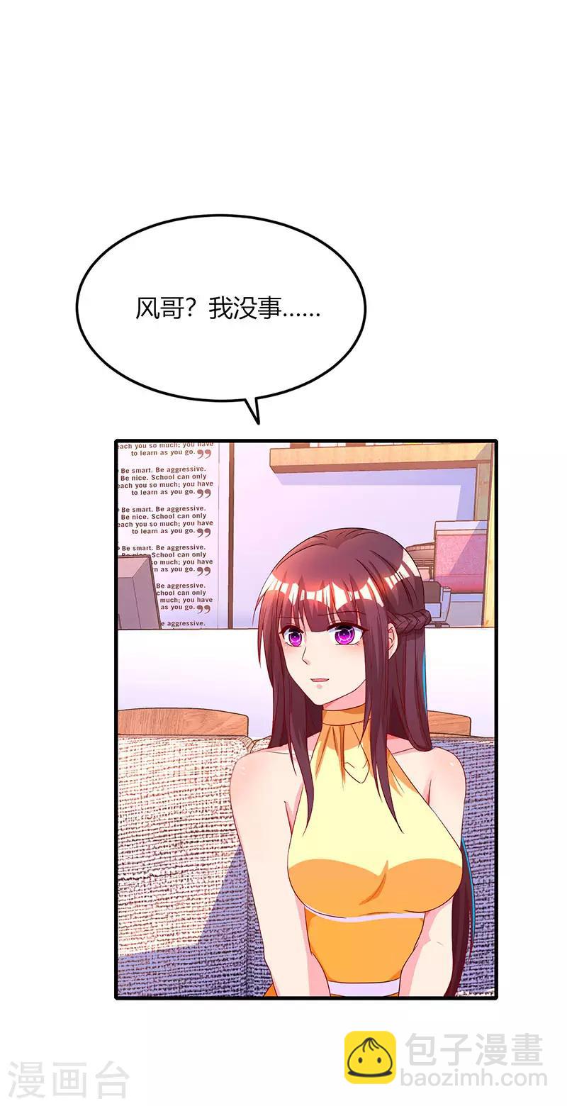 霸道總裁求抱抱 - 第47話 下意識的撒謊 - 4