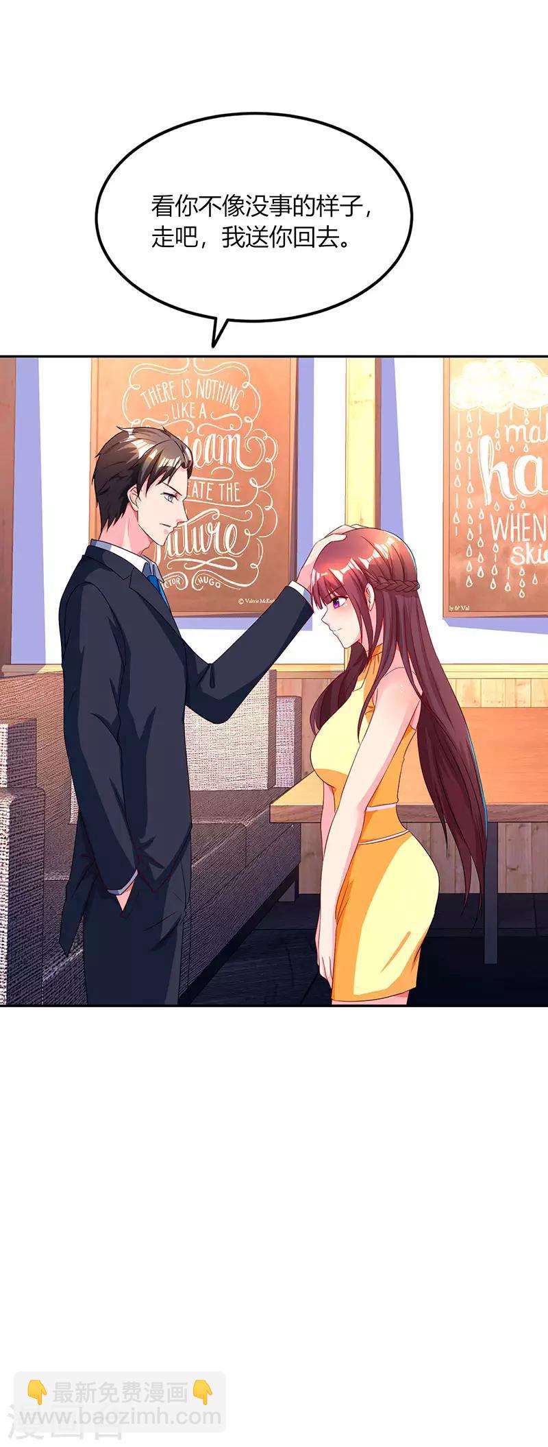 霸道總裁求抱抱 - 第47話 下意識的撒謊 - 5