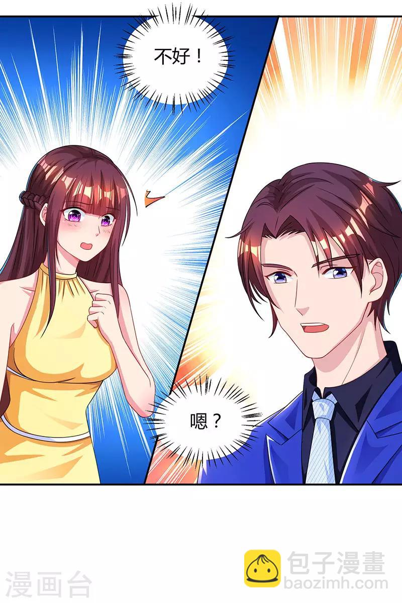 霸道總裁求抱抱 - 第47話 下意識的撒謊 - 1