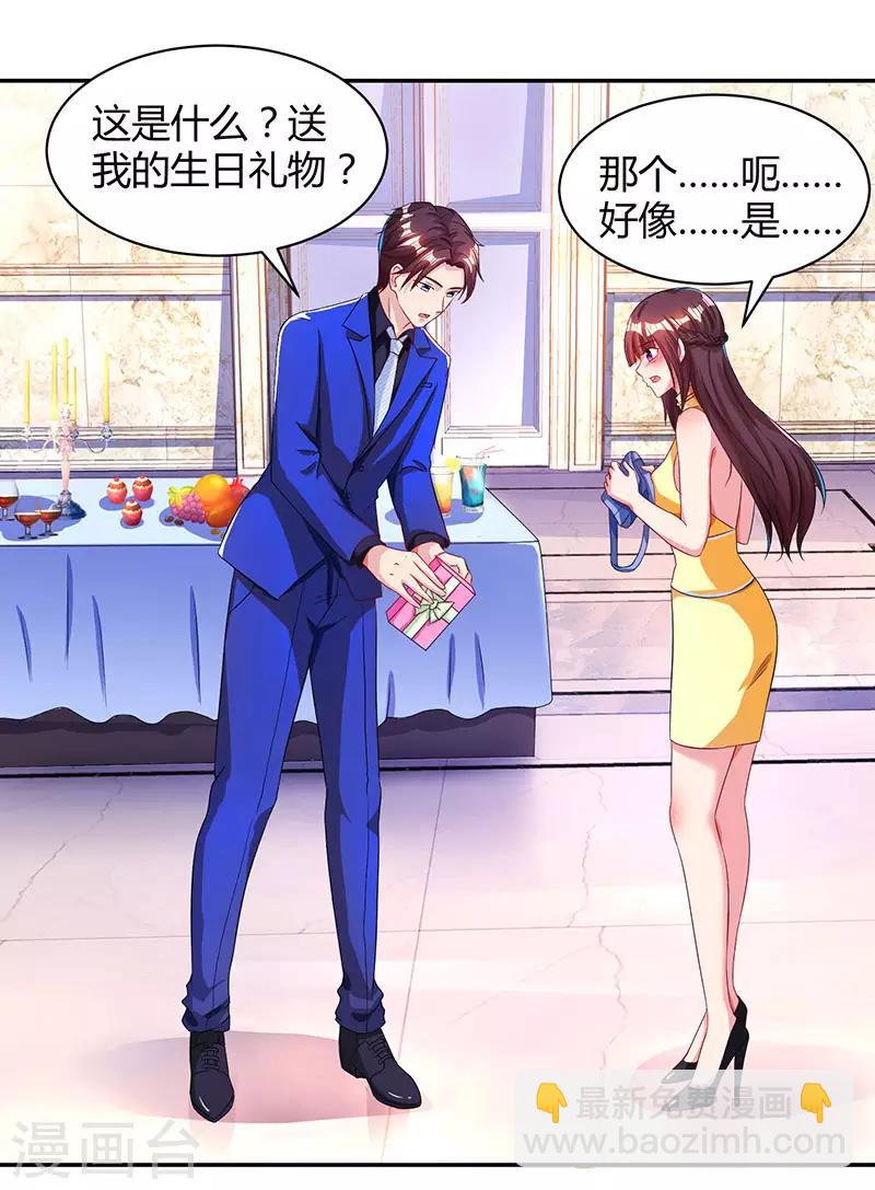 霸道總裁求抱抱 - 第47話 下意識的撒謊 - 2