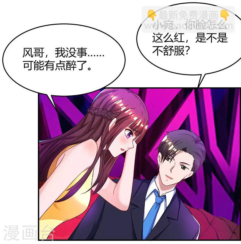 霸道總裁求抱抱 - 第49話 看清楚我是誰？ - 4