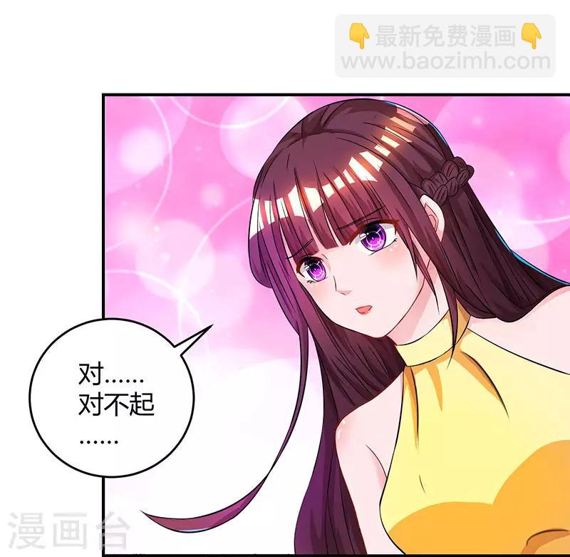 霸道總裁求抱抱 - 第49話 看清楚我是誰？ - 2