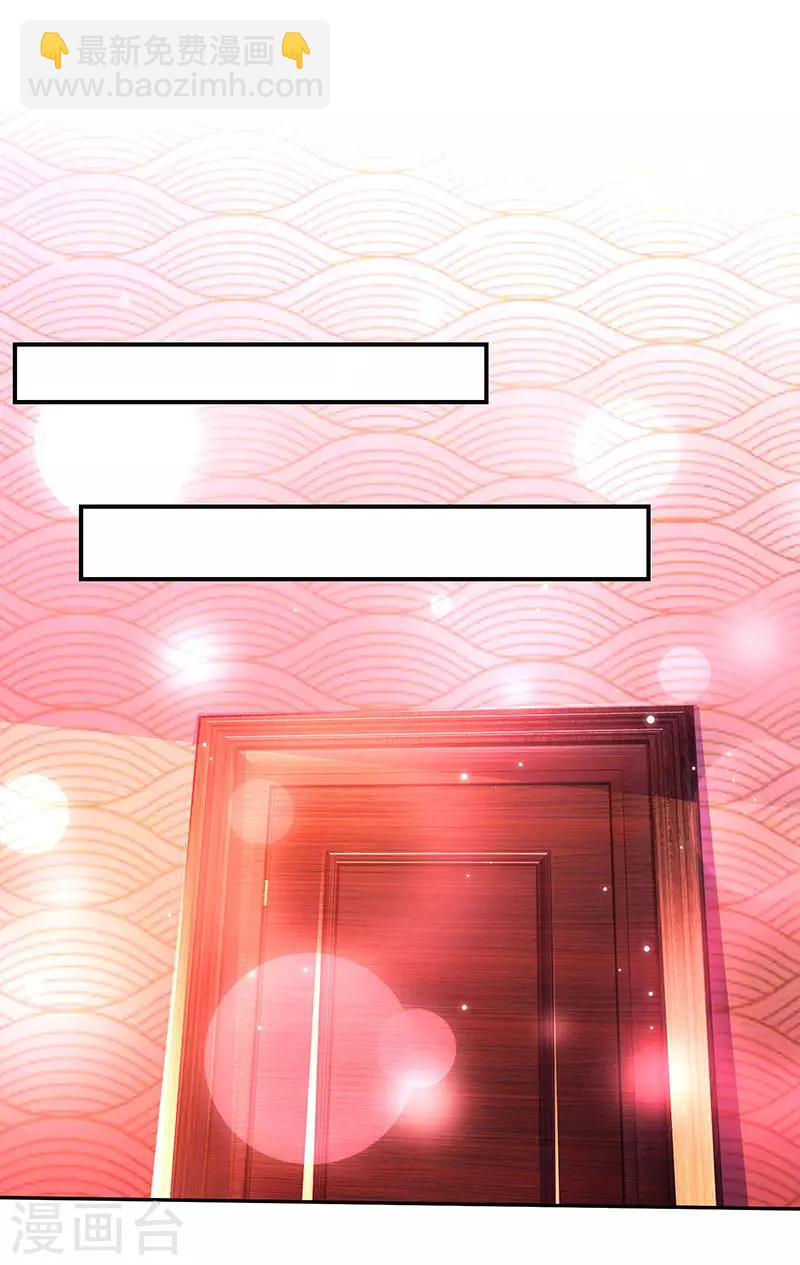 霸道總裁求抱抱 - 第49話 看清楚我是誰？ - 2