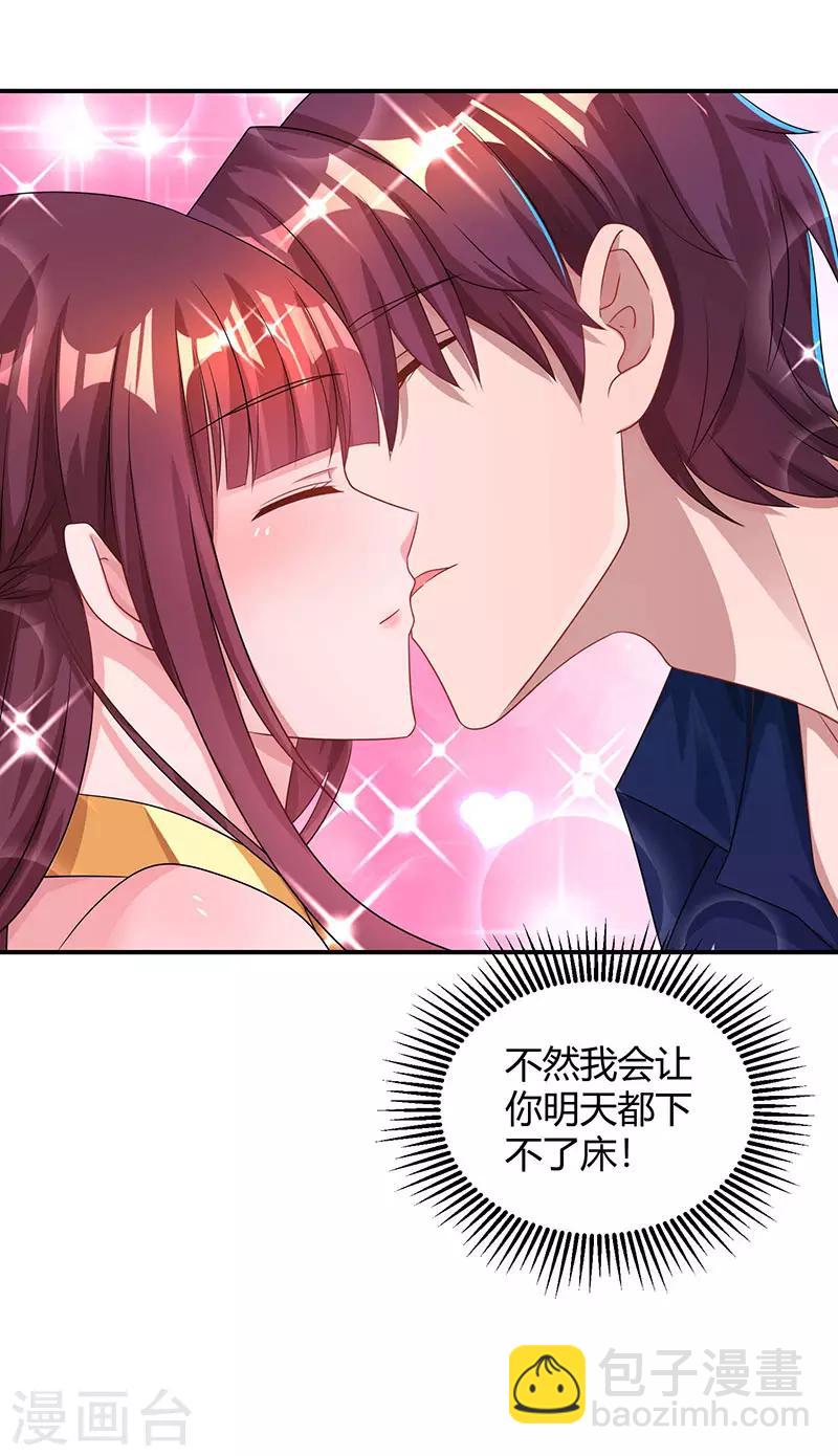 霸道總裁求抱抱 - 第49話 看清楚我是誰？ - 6