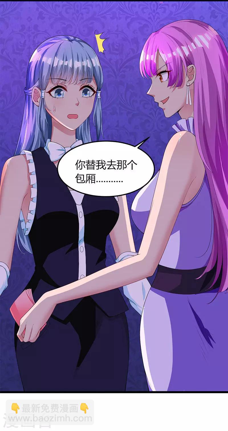 霸道總裁求抱抱 - 第49話 看清楚我是誰？ - 6