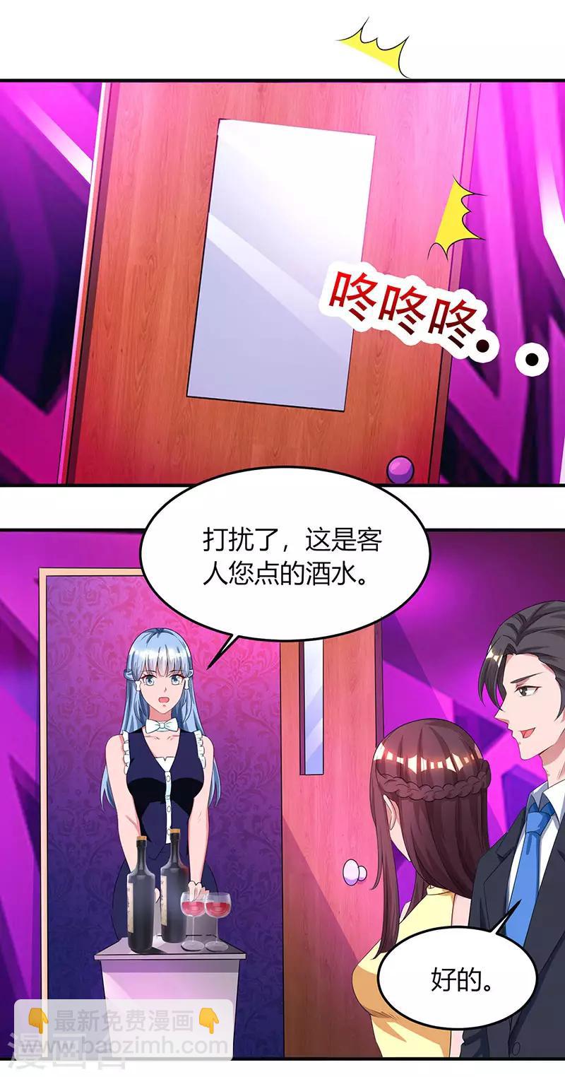 霸道總裁求抱抱 - 第49話 看清楚我是誰？ - 3