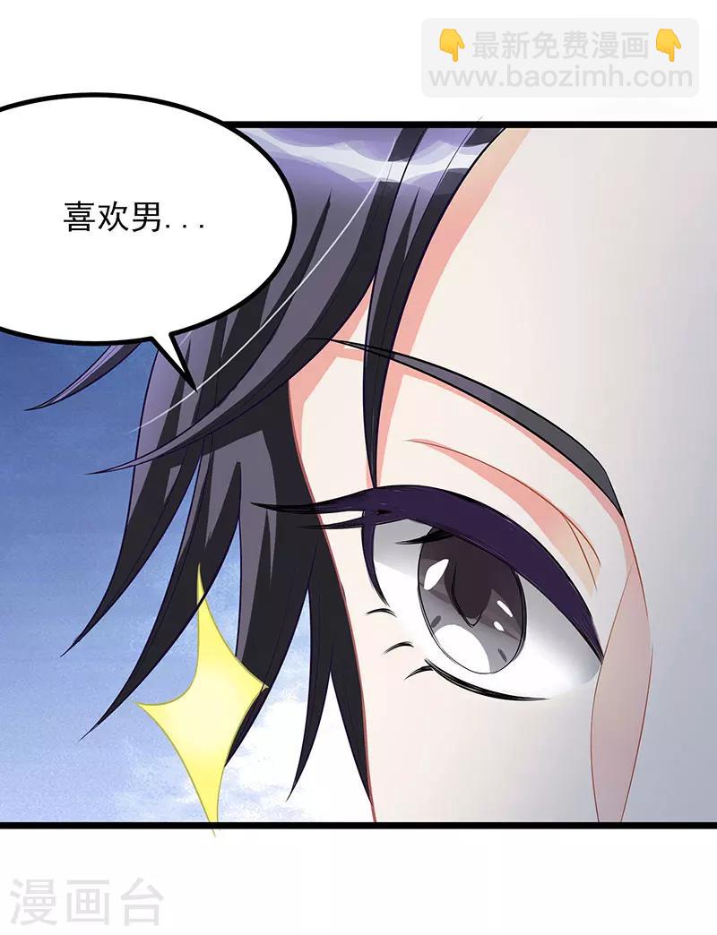 霸道總裁求抱抱 - 第6話 遇襲 - 6