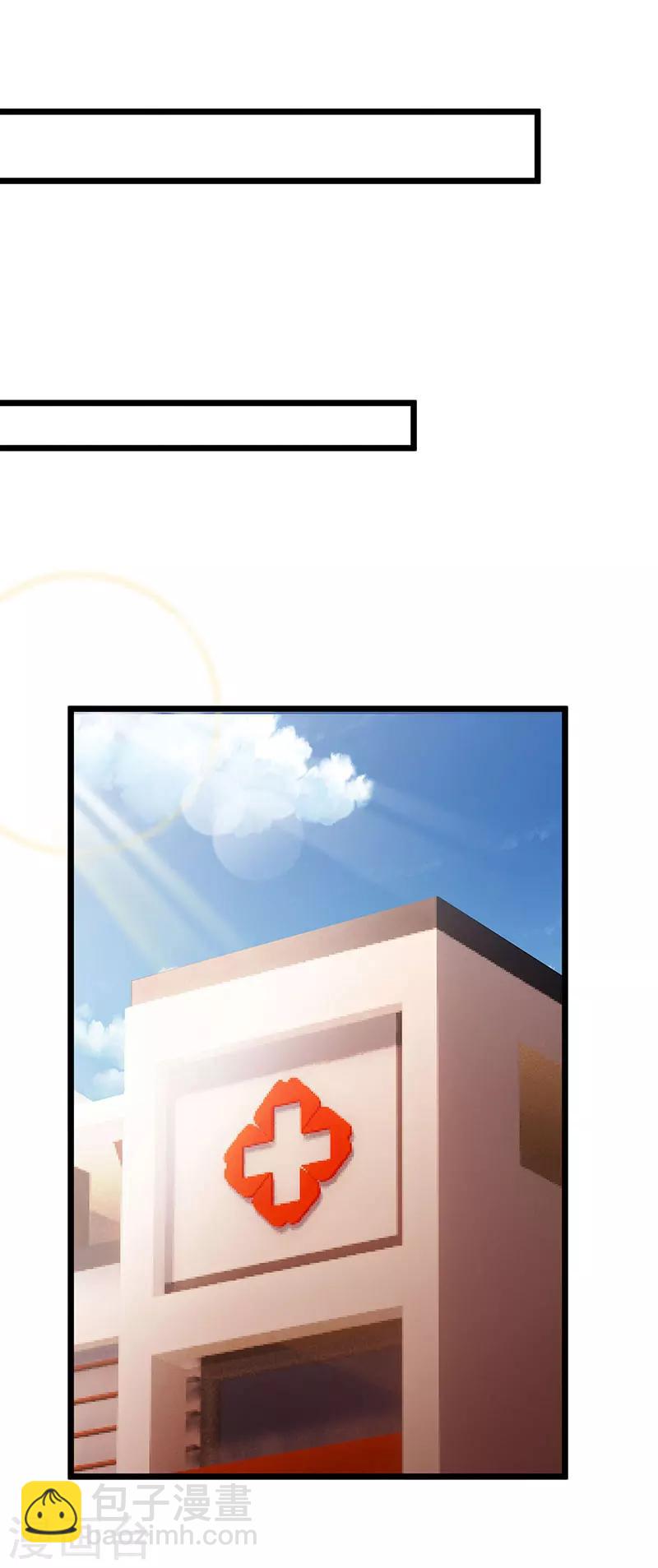 霸道總裁求抱抱 - 第6話 遇襲 - 6