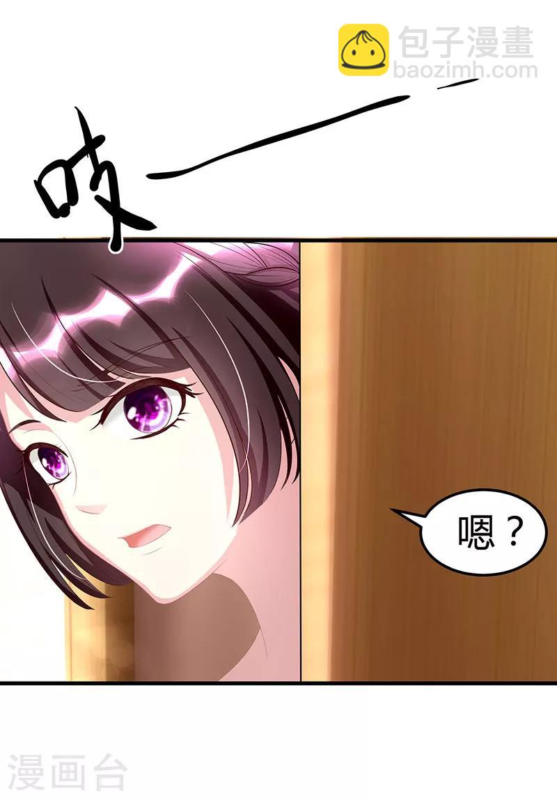 霸道總裁求抱抱 - 第6話 遇襲 - 6